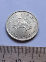 Лот: 21069893. Фото: 2. (№14263) 100 рублей 1993 год... Монеты