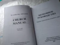 Лот: 19419146. Фото: 2. Церковное руководство, Церкви... Литература, книги