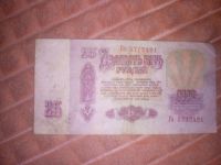 Лот: 22163673. Фото: 2. Банкнота СССР. Банкноты