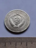 Лот: 21089985. Фото: 2. (№14945) 1 рубль 1969 год,годовик... Монеты