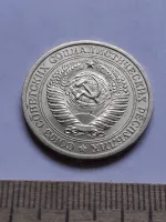 Лот: 21090004. Фото: 2. (№14952) 1 рубль 1975 год,годовик... Монеты