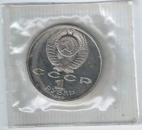 Лот: 21180522. Фото: 2. 1 рубль 1989 год . Ниязи . Пруф... Монеты