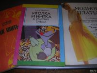 Лот: 8642954. Фото: 2. Новые советские книги по вязанию... Литература, книги