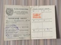 Лот: 18749052. Фото: 2. Досааф Членский билет СССР 1974... Коллекционирование, моделизм