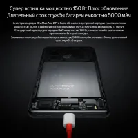 Лот: 21058640. Фото: 4. Флагман OnePlus Ace 2 Pro 5G 1024Гб...
