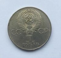 Лот: 22153381. Фото: 2. СССР 1 рубль 1977 год 60 лет Октября... Монеты