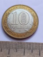 Лот: 21576864. Фото: 2. (№16349) 10 рублей 2009 года Калуга... Монеты