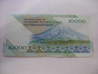 Лот: 6369545. Фото: 2. Иран, 10000 риалов 1992-2006гг... Банкноты