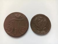 Лот: 20582266. Фото: 2. Царские монеты 2 копейки 1799... Монеты