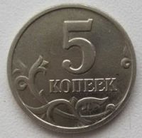 Лот: 15640188. Фото: 2. Россия 5 копеек 2002 М (20201103... Монеты