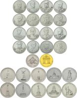 Лот: 3364787. Фото: 2. Полный набор Отечественная война... Монеты