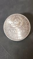 Лот: 21732704. Фото: 2. 1 рубль 1924 года XF штемпельный... Монеты