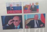 Лот: 18919946. Фото: 2. магнит "Путин в очках" 7*10 см... Сувениры