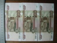 Лот: 6324614. Фото: 8. Банкнота 100 рублей РФ бона 1997...