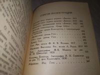 Лот: 18672631. Фото: 3. Западно-восточный диван | Гете... Красноярск