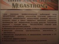 Лот: 2994810. Фото: 3. Леска "Сondor" Megastrong four... Туризм, охота, рыбалка, самооборона