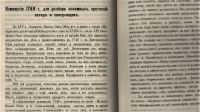 Лот: 20569837. Фото: 12. Енисейская Сибирь.* Чтения в Историческом...