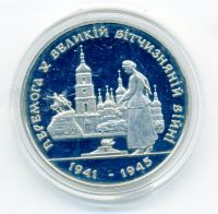 Лот: 9888967. Фото: 2. Украина. 2000000 карбованцев 1995... Монеты