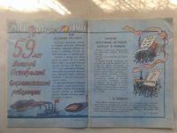 Лот: 19868590. Фото: 2. Журнал Мурзилка №11 Ноябрь 1976... Журналы, газеты, каталоги