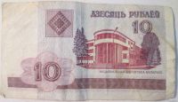 Лот: 13371212. Фото: 2. Беларусия 10 рублей 2000 банкнота... Банкноты