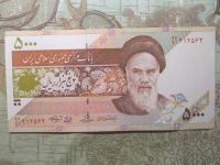 Лот: 16852399. Фото: 2. 5000 риалов 2013 года Иран. Банкноты