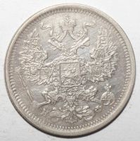 Лот: 2635622. Фото: 2. 20 копеек 1880 год. Монеты