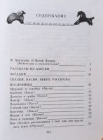 Лот: 19550444. Фото: 3. Толстой Лев - Ясная поляна. Рассказы... Литература, книги