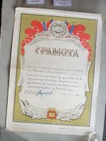 Лот: 19316434. Фото: 8. Почётная грамота флаги герб РСФСР...