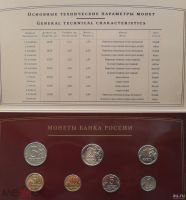 Лот: 18499408. Фото: 4. Набор монет Банка России, 2008... Красноярск