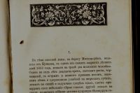 Лот: 17385850. Фото: 9. И. С. Тургенев. тома 2,9,10,11...