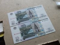 Лот: 13619160. Фото: 8. Банкнота 10 рублей 1997 / 2004...