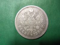 Лот: 21505682. Фото: 2. 1 рубль 1896 г. АГ, серебро. Монеты