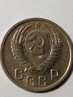 Лот: 22164764. Фото: 2. 15 копеек 1951 г. СССР. Погодовка... Монеты