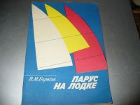 Лот: 9901087. Фото: 3. Новые ценнейшие советские книги... Спортивные товары