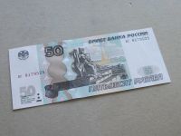 Лот: 11384122. Фото: 8. Банкнота 50 рублей Россия РФ 1997...