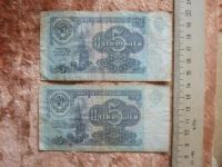 Лот: 9425758. Фото: 3. Банкнота 5 рублей пять СССР 1991... Коллекционирование, моделизм