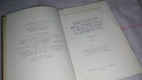 Лот: 8752522. Фото: 6. Руководство по хирургии. В 12...