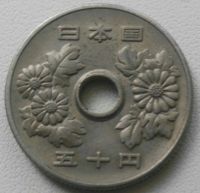 Лот: 18300916. Фото: 2. 50 йен 1971 Япония (882). Монеты