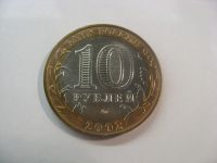 Лот: 18315423. Фото: 7. 10 рублей 2002 года. Дербент...