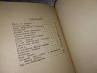 Лот: 18366399. Фото: 2. ЖЗЛ, Лаврецкий И. Хуарес, Книга... Литература, книги