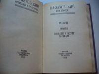 Лот: 4852904. Фото: 3. (209232)В.А. Жуковский, сочинения... Красноярск