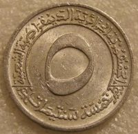 Лот: 8990971. Фото: 2. 5 сентим 1970 Алжир. Монеты