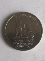 Лот: 13310216. Фото: 2. 5 рублей «Российское Историческое... Монеты