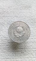 Лот: 19392906. Фото: 2. 15 копеек 1925 год монета СССР... Монеты