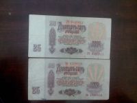 Лот: 9164468. Фото: 2. 25 рублей 1961 СССР. Банкноты