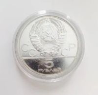 Лот: 7641192. Фото: 2. 5 рублей Бег 1978 год. Олимпиада-80... Монеты