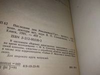 Лот: 19268818. Фото: 3. (1092352) ред. Семьянинов, В.П... Литература, книги