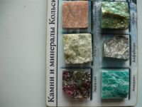 Лот: 21448087. Фото: 2. "Камни и минералы Кольского полуострова... Коллекционирование, моделизм