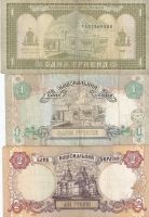Лот: 19500279. Фото: 2. 1 гривна 1992 , 1994 год 2 гривны... Банкноты
