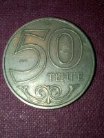 Лот: 19195357. Фото: 2. Казахстан 50 тенге 2000 год. Монеты